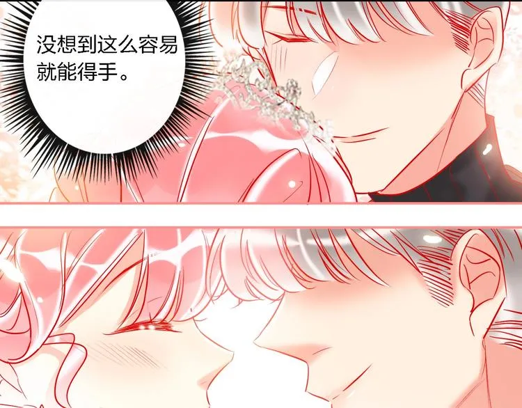 第32话 将计就计 第59页