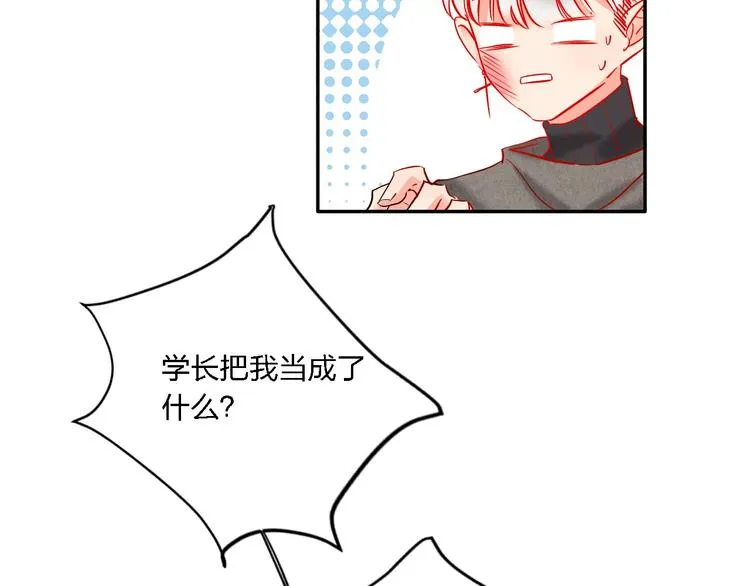 第32话 将计就计 第68页
