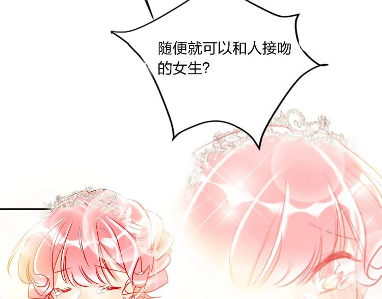 第32话 将计就计 第69页