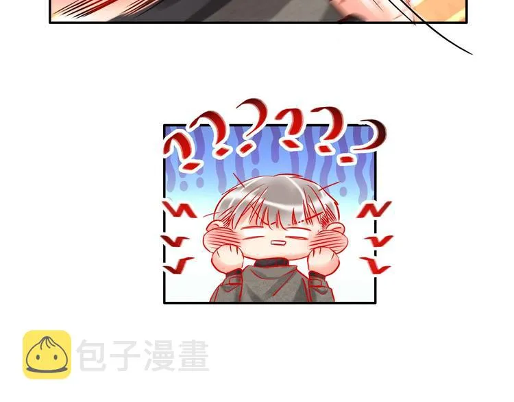 第32话 将计就计 第75页
