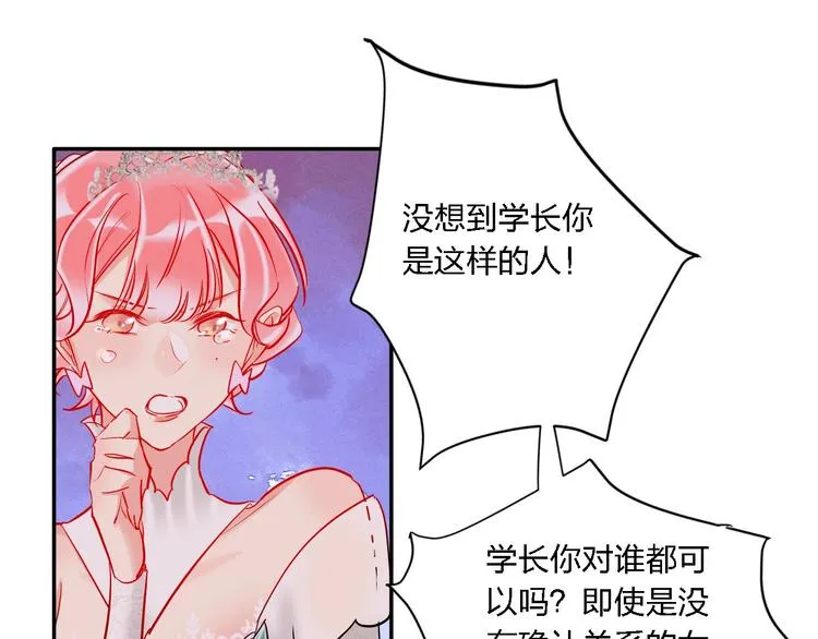 第32话 将计就计 第76页