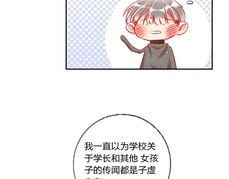 第32话 将计就计 第79页