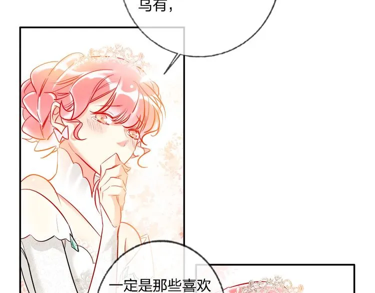 第32话 将计就计 第80页