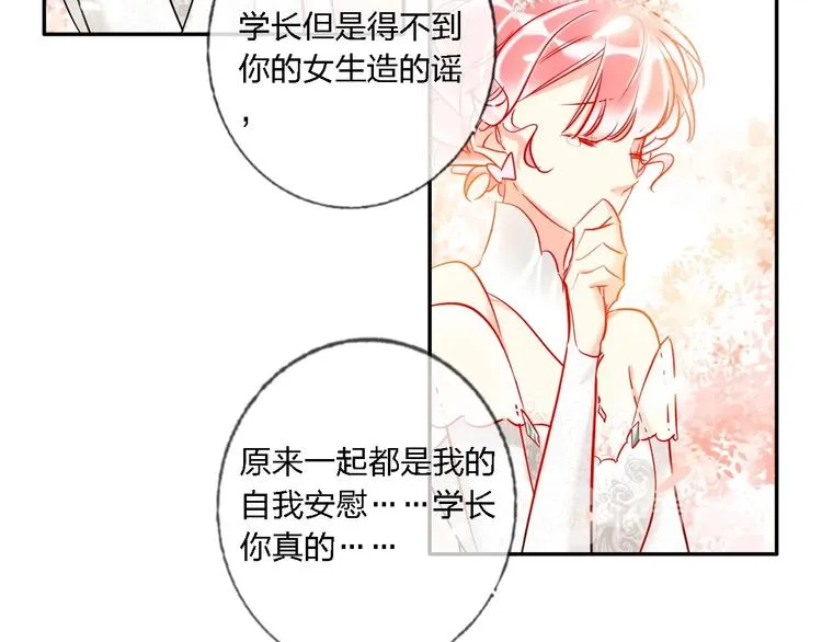 第32话 将计就计 第81页