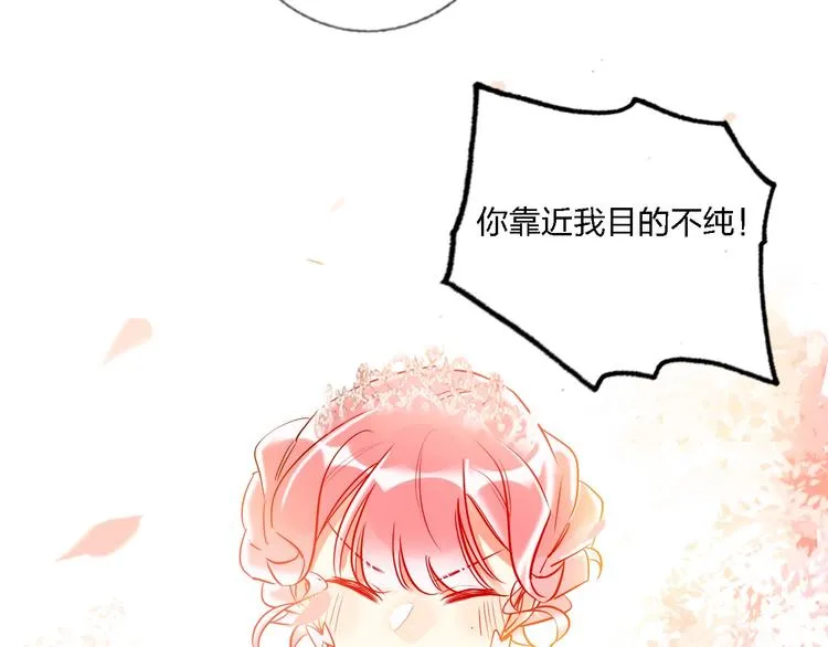 第32话 将计就计 第82页
