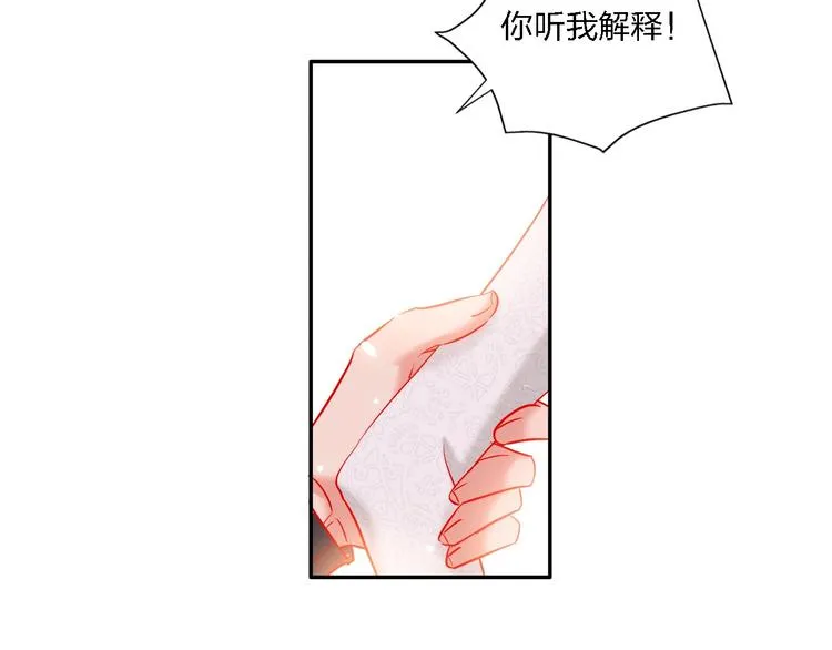第32话 将计就计 第85页