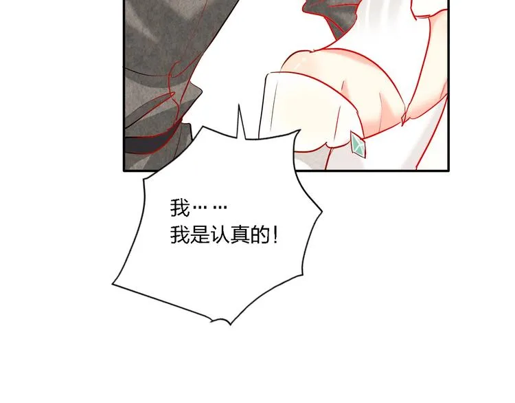 第32话 将计就计 第87页