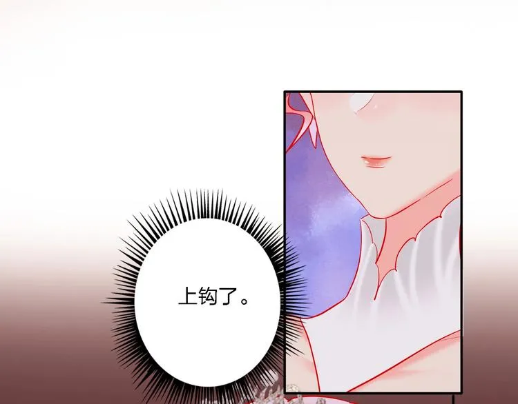 第32话 将计就计 第89页