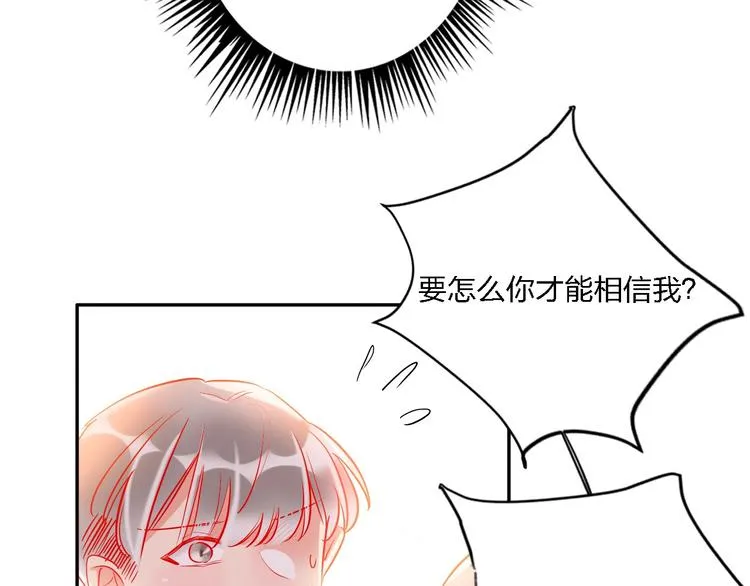 第32话 将计就计 第92页
