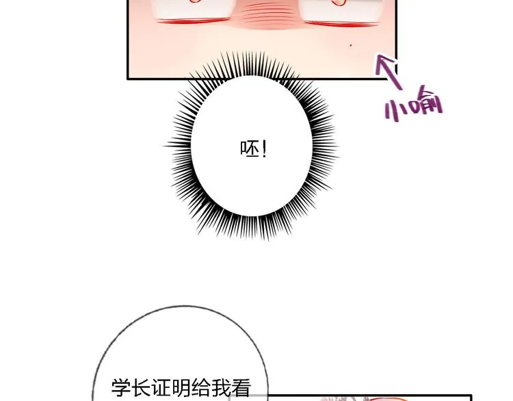 第32话 将计就计 第96页