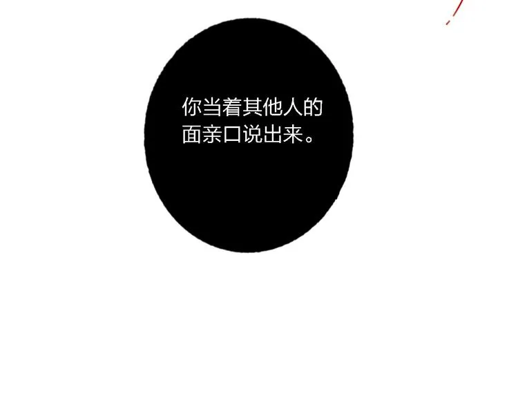 第32话 将计就计 第100页