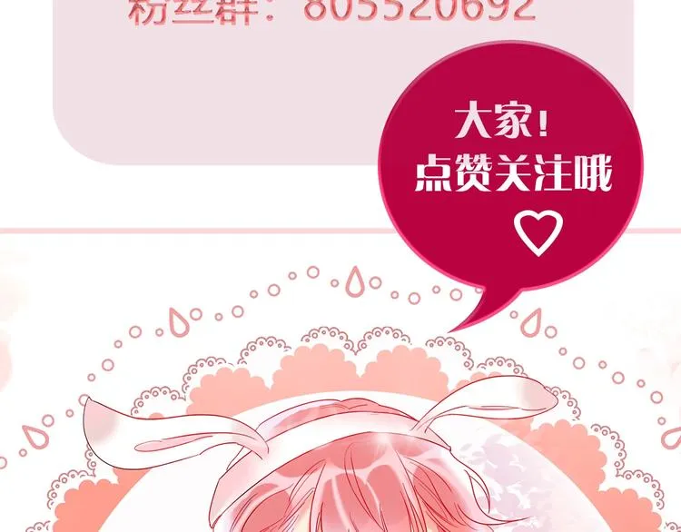 第32话 将计就计 第106页