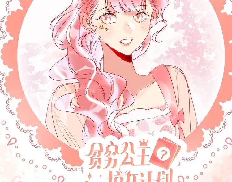 第32话 将计就计 第107页