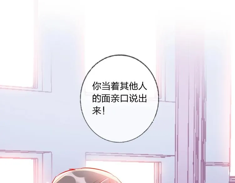 第33话 妥妥渣男套路 第5页
