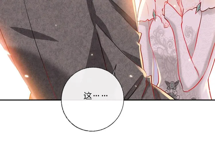 第33话 妥妥渣男套路 第7页