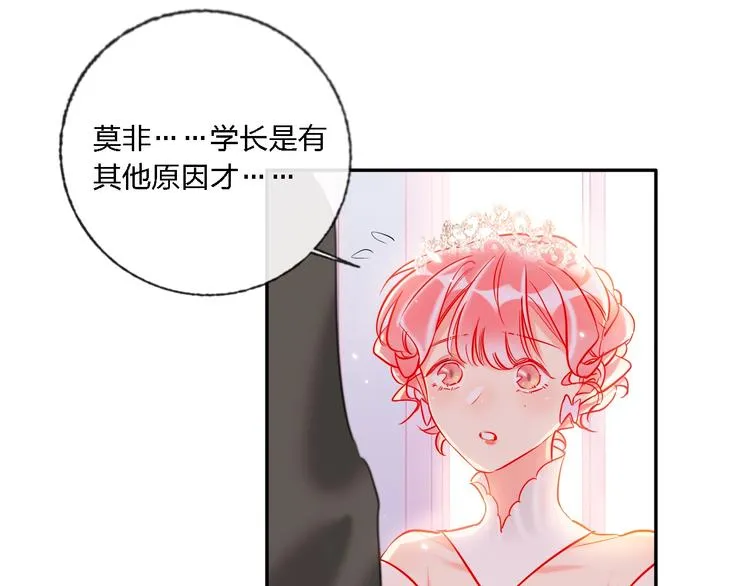 第33话 妥妥渣男套路 第8页