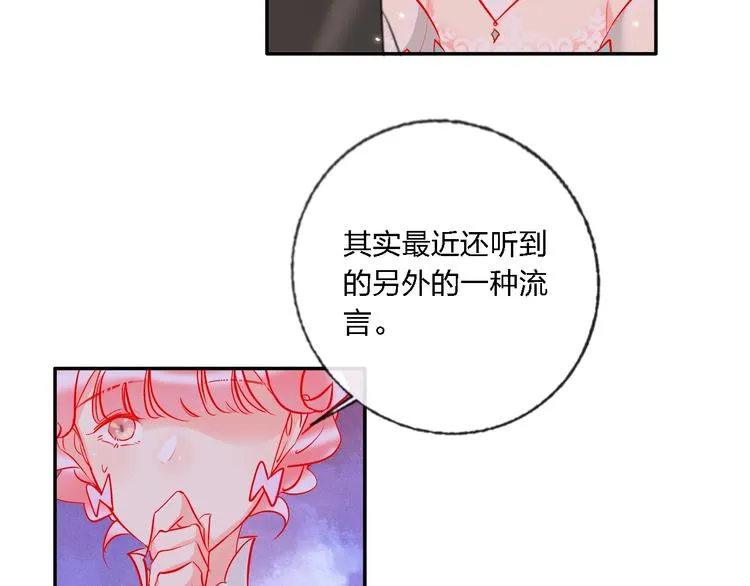第33话 妥妥渣男套路 第9页