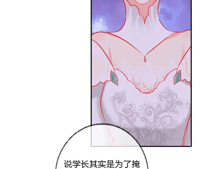 第33话 妥妥渣男套路 第11页