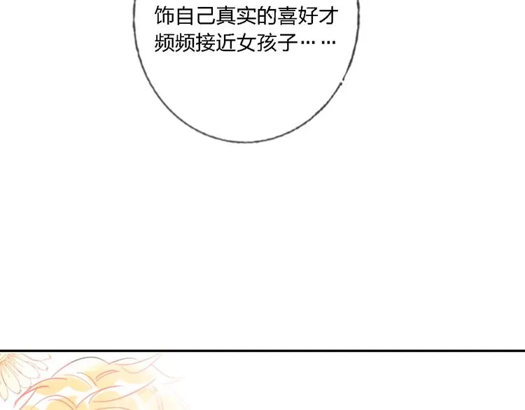 第33话 妥妥渣男套路 第12页