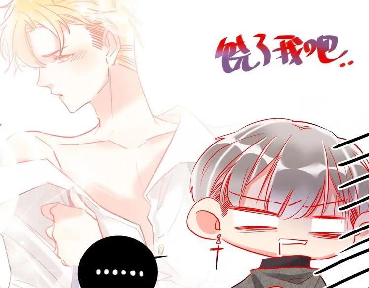 第33话 妥妥渣男套路 第13页