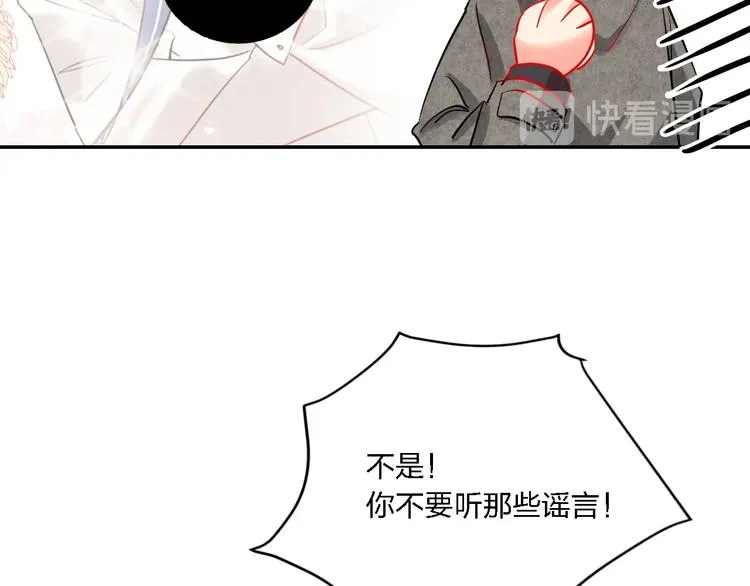 第33话 妥妥渣男套路 第14页