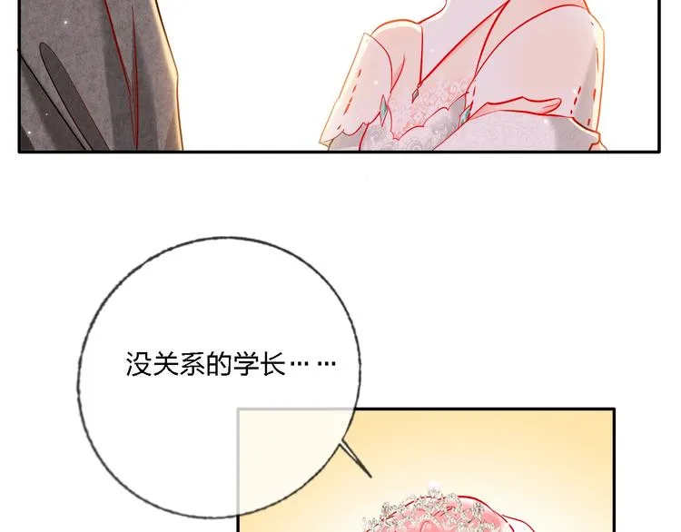 第33话 妥妥渣男套路 第16页