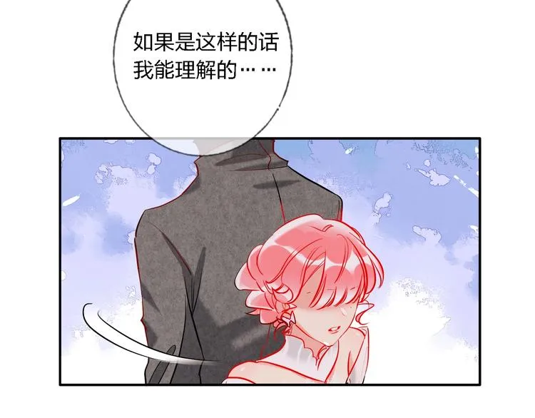 第33话 妥妥渣男套路 第18页