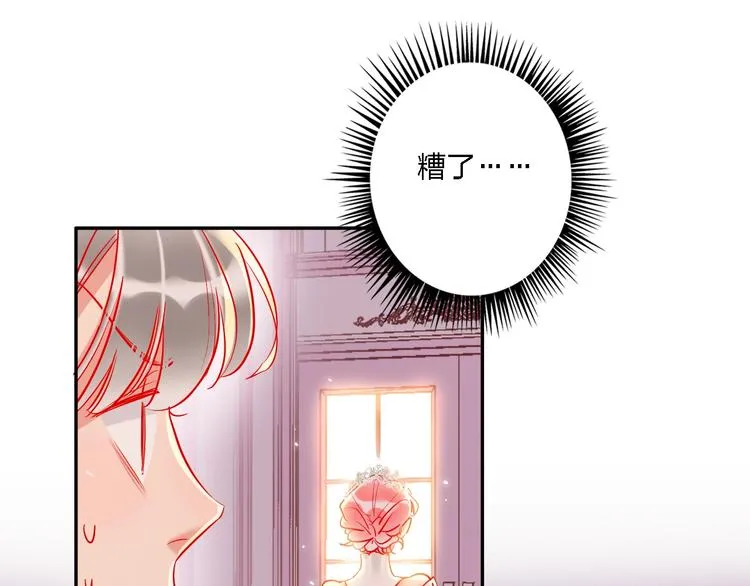 第33话 妥妥渣男套路 第20页