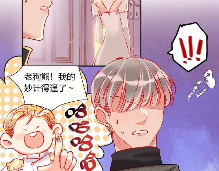 第33话 妥妥渣男套路 第21页
