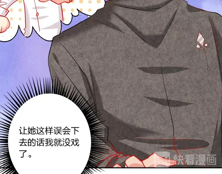 第33话 妥妥渣男套路 第22页