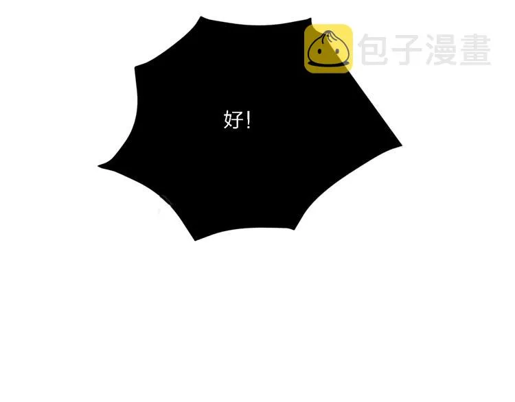 第33话 妥妥渣男套路 第24页