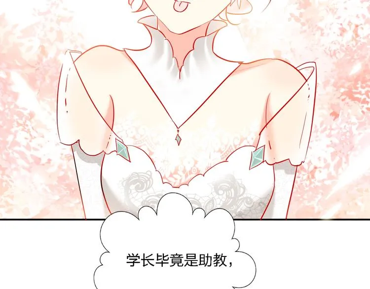 第33话 妥妥渣男套路 第34页