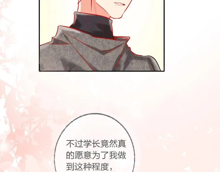 第33话 妥妥渣男套路 第37页