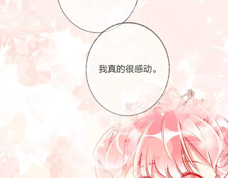 第33话 妥妥渣男套路 第38页