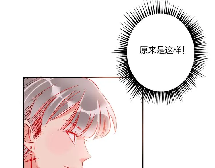 第33话 妥妥渣男套路 第41页