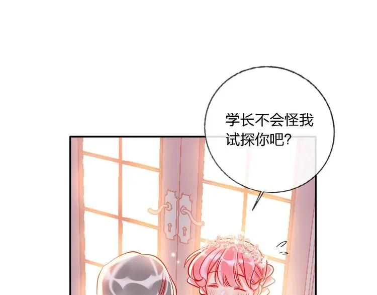 第33话 妥妥渣男套路 第48页