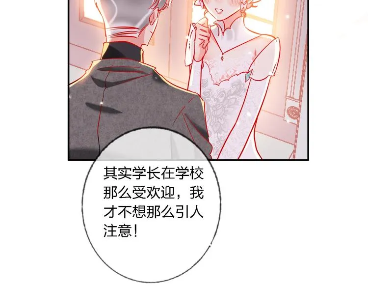 第33话 妥妥渣男套路 第49页