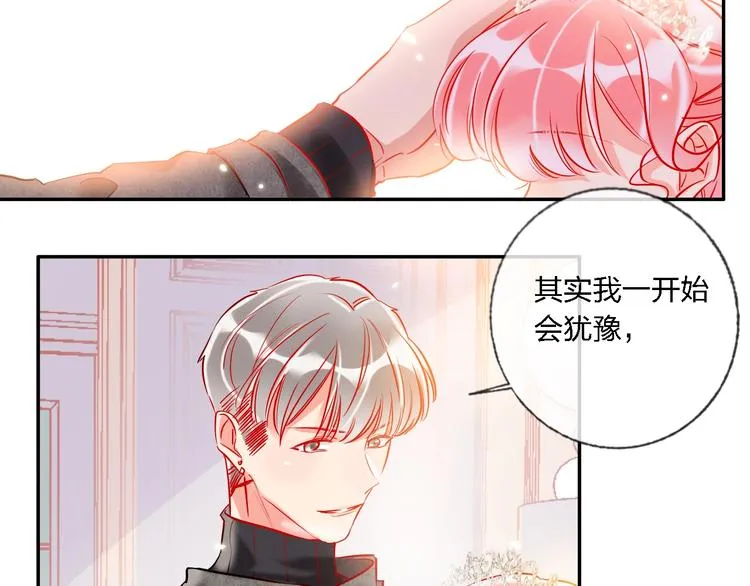 第33话 妥妥渣男套路 第51页