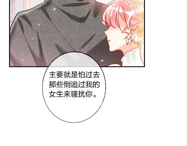 第33话 妥妥渣男套路 第52页