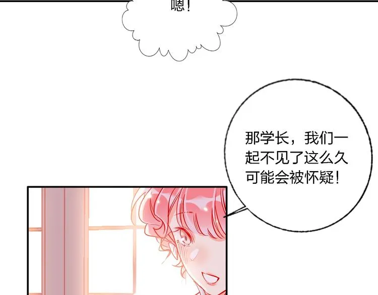 第33话 妥妥渣男套路 第56页