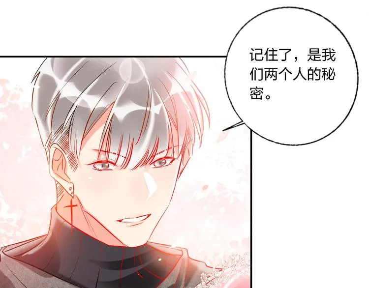 第33话 妥妥渣男套路 第64页