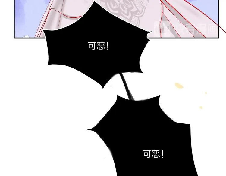 第33话 妥妥渣男套路 第71页