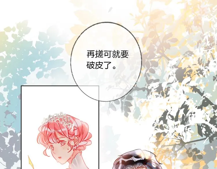 第33话 妥妥渣男套路 第80页