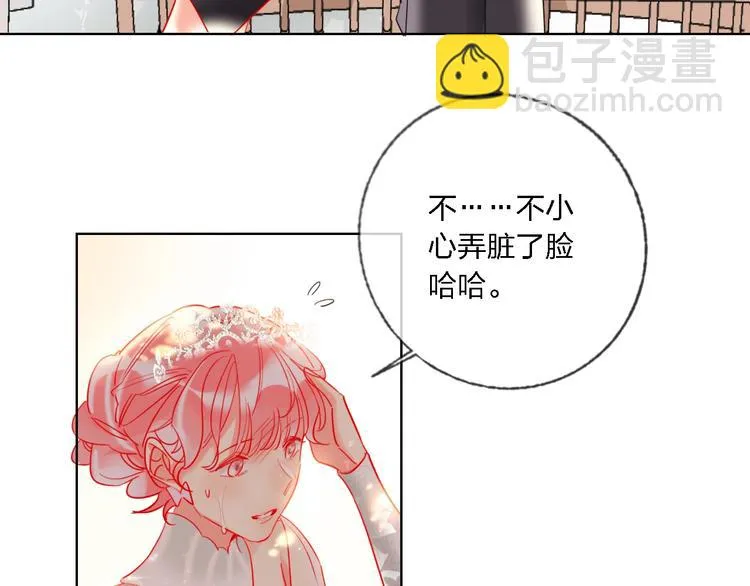 第33话 妥妥渣男套路 第83页