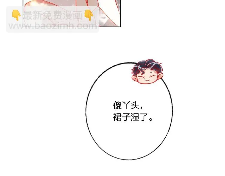 第33话 妥妥渣男套路 第84页
