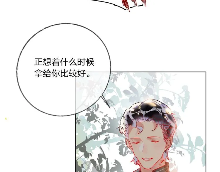 第33话 妥妥渣男套路 第87页