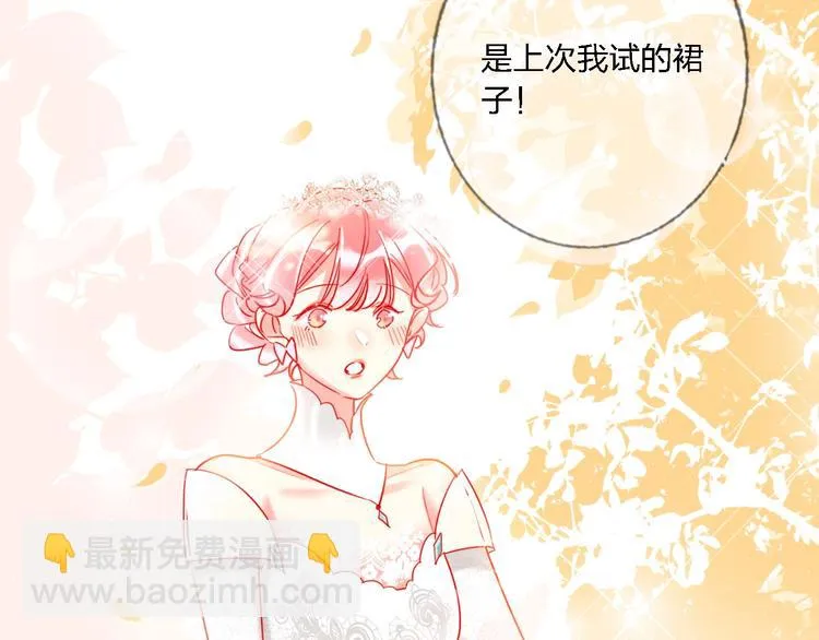 第33话 妥妥渣男套路 第91页