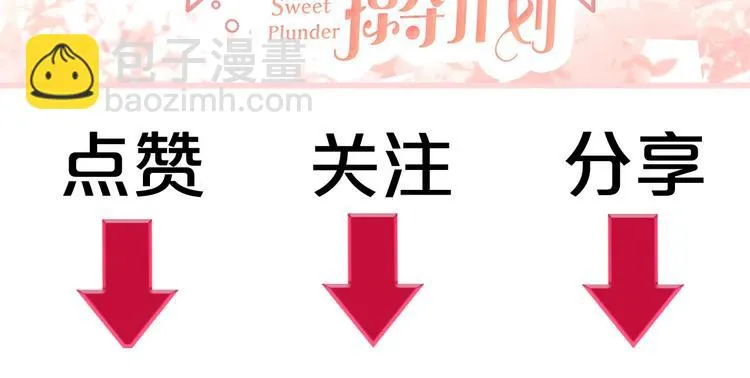 第33话 妥妥渣男套路 第100页