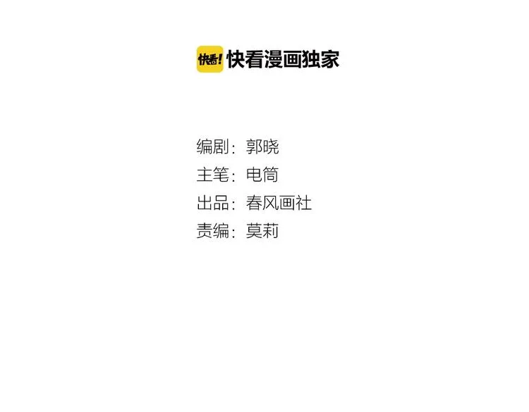 第34话 承诺 第4页