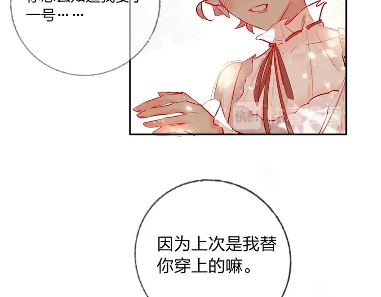 第34话 承诺 第12页